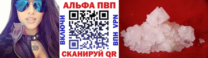 A PVP Crystall  Купить  Малая Вишера 