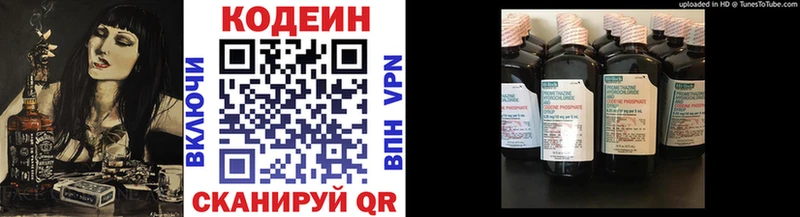 Купить  Малая Вишера  Кодеин напиток Lean (лин) 