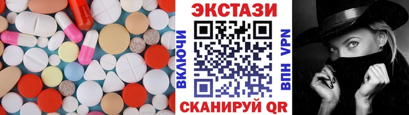 Экстази 99%  Купить закладки  Малая Вишера 