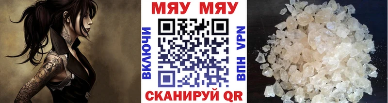 Мефедрон мяу мяу  Купить где  Малая Вишера 