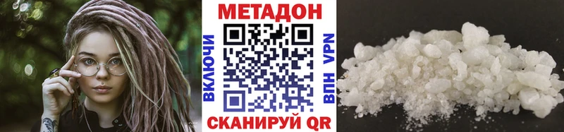 Метадон кристалл  Купить  Малая Вишера 